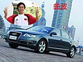 陕足队员座驾