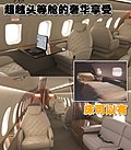 赵本山私人飞机