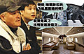 赵本山私人飞机
