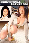 老爷车美女