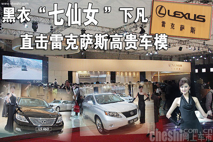 雷克萨斯 车模