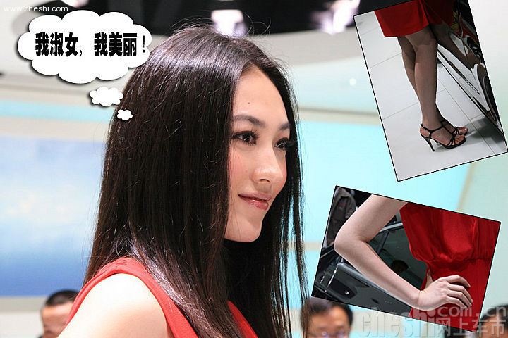 大众红衣车模