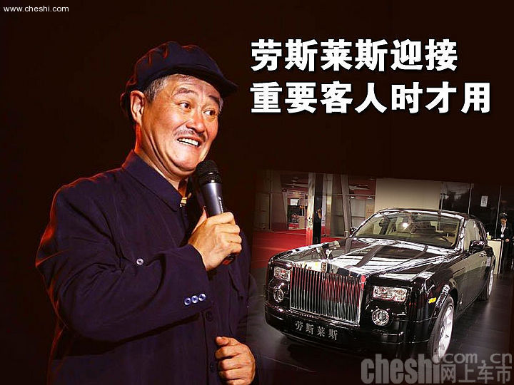 赵本山与车