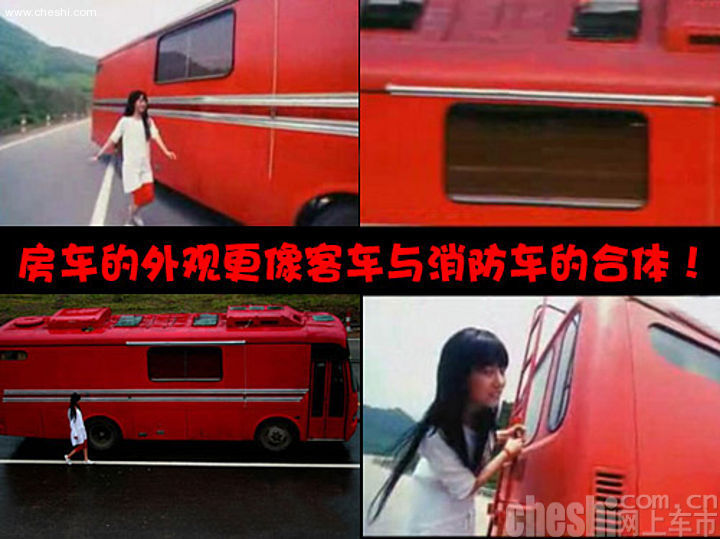 王珞丹与房车