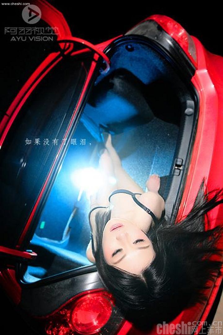 车模