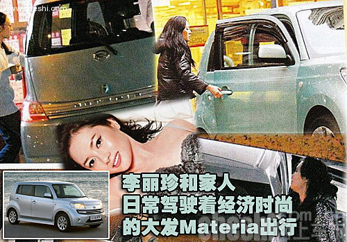 李丽珍与车