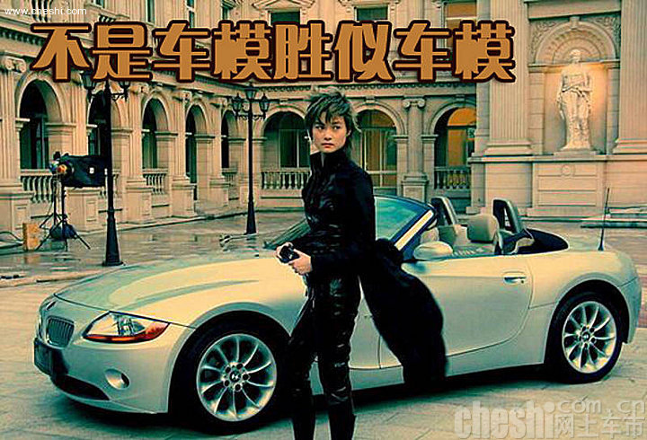 女明星座驾