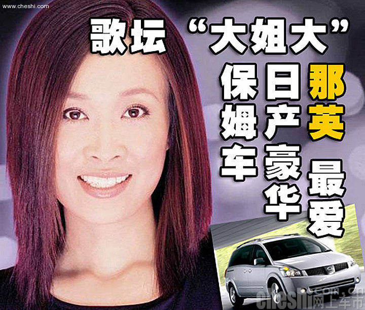 女明星座驾