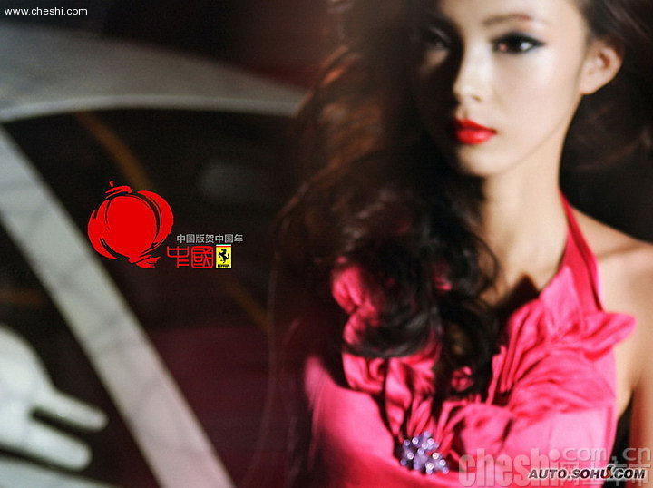 法拉利美女