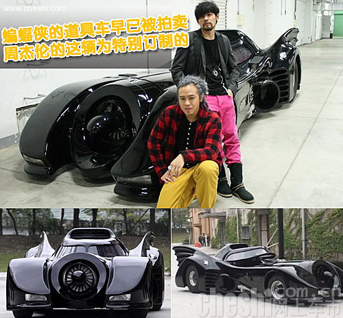 周杰伦 蝙蝠车