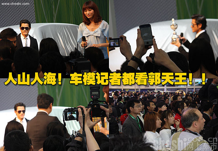 郭富城现身北京车展