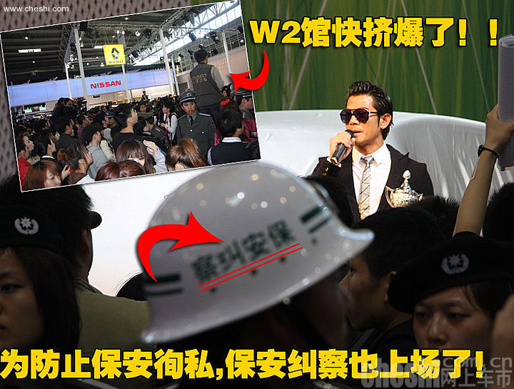 郭富城现身北京车展