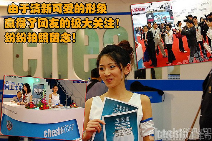 闫凤姣车市展台照