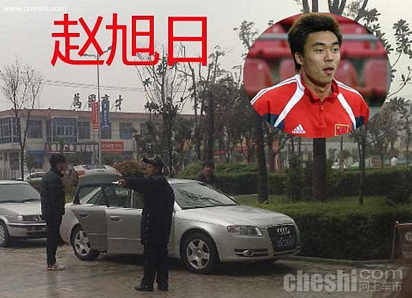 陕足队员座驾