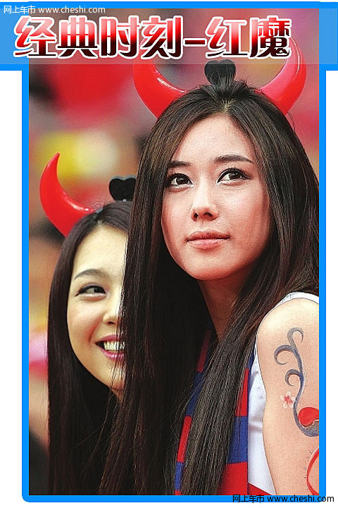 最近在网络上爆红的世界杯最美女球迷韩国车模尹惠熙人气越来越高，她身高176公分，体重46kg，今年24岁，曾经参加多个著名车展，据悉，本次世界杯她之所以能够窜红网络也是得益于幕后团队的炒作。