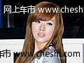车模黄美姬蓝袍加身 大秀美腿