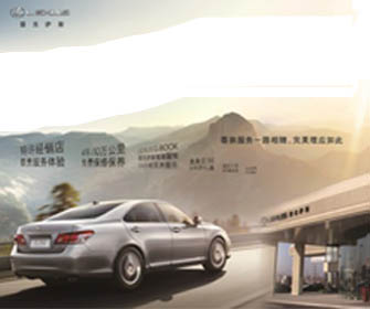 购雷克萨斯es350全系车型尊享成本价位高清图片