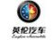 银桥车业<br>吉利英伦4S店