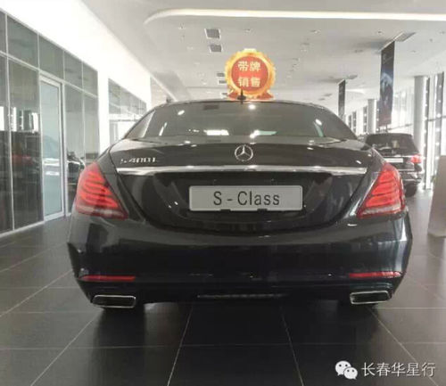 2014款S400L 3.0T 自动尊贵型