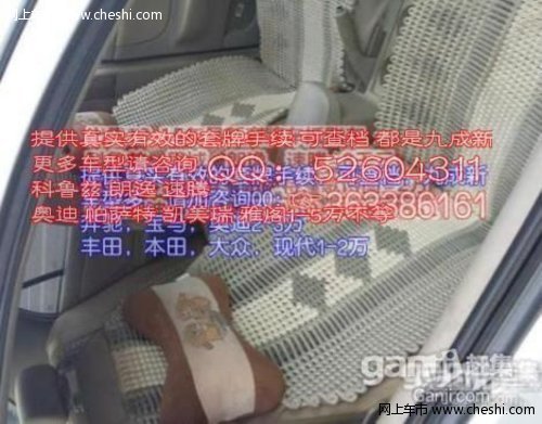雪佛兰景程2006款 2.0 手动 se 舒适版高清图片