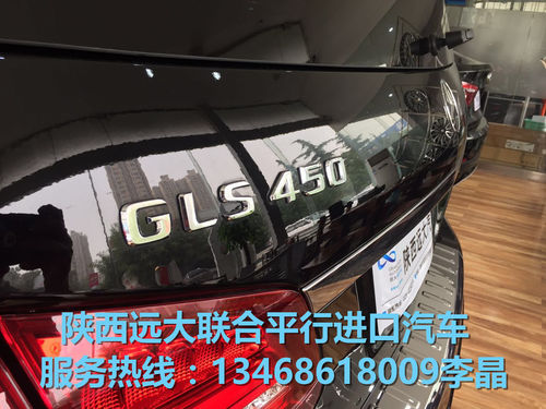 2017款GLS4503.0T汽油