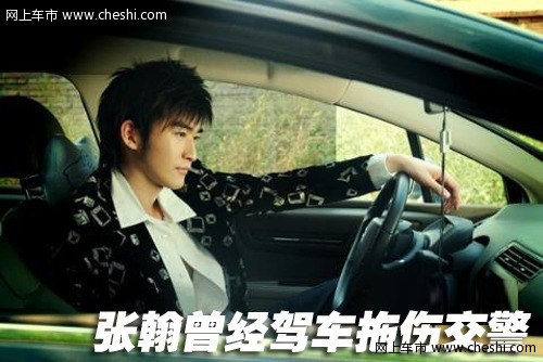 张翰 车