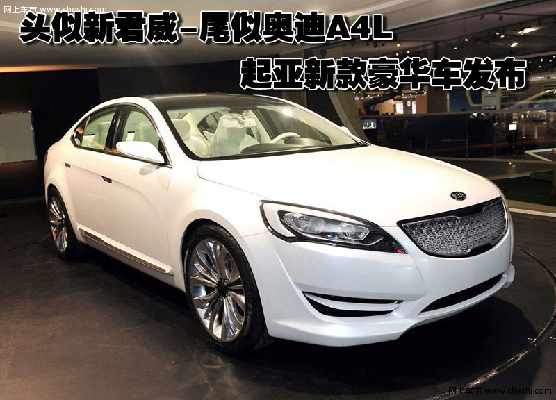 起亚豪华概念车-KND-5