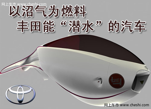 丰田HSCV-40概念车