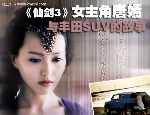 唐嫣与车