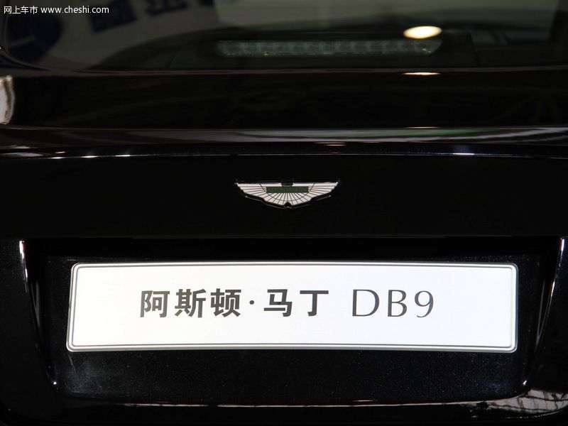 阿斯顿-马丁 DB9