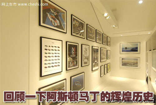 阿斯顿.马丁精品店