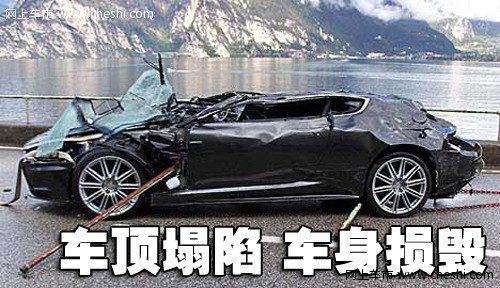 阿斯顿-马丁 DBS 车祸