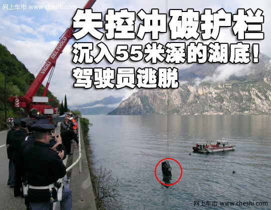 阿斯顿-马丁 DBS 车祸