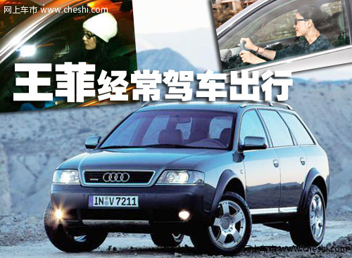 王菲与车