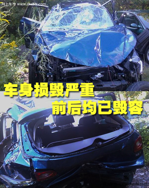 途观车祸