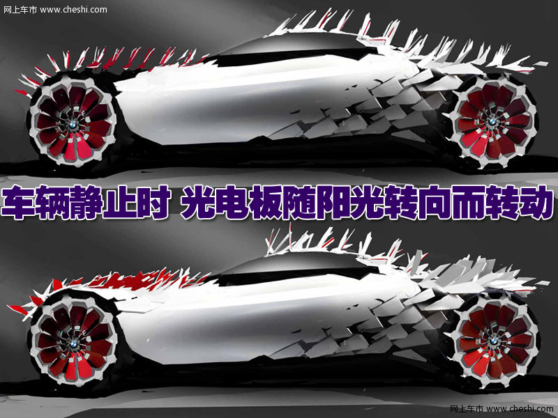 宝马Lovos概念车