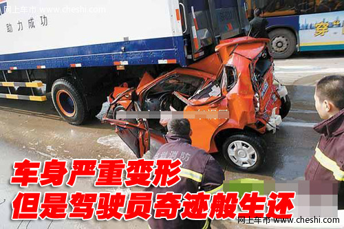 车祸