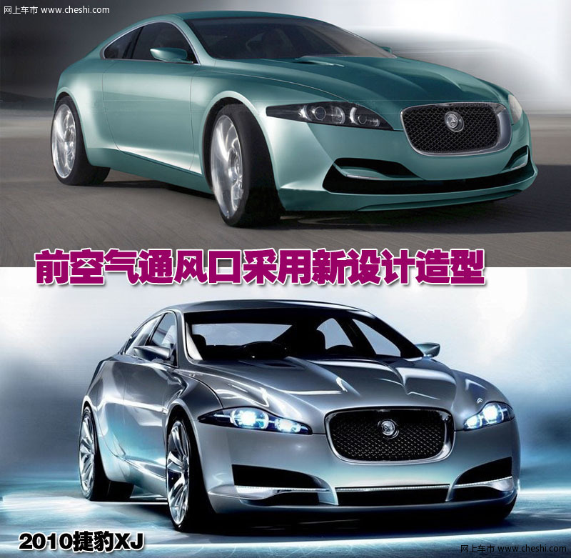 捷豹小型車