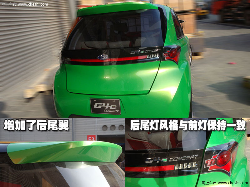 斯巴鲁G4e概念车