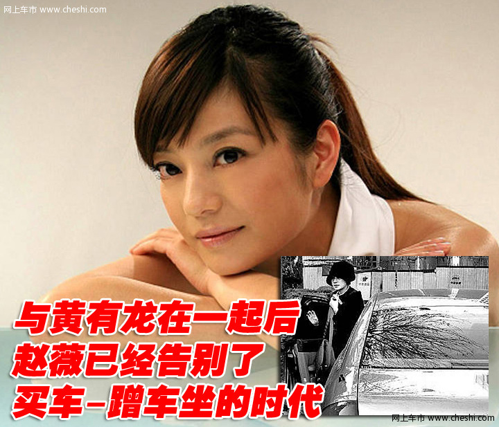赵薇 黄有龙