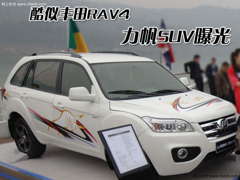力帆 520i 文章配图