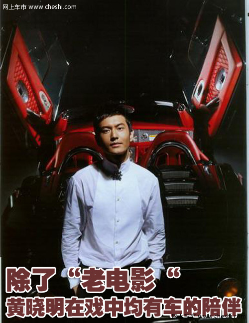 《叶问2》主角座驾