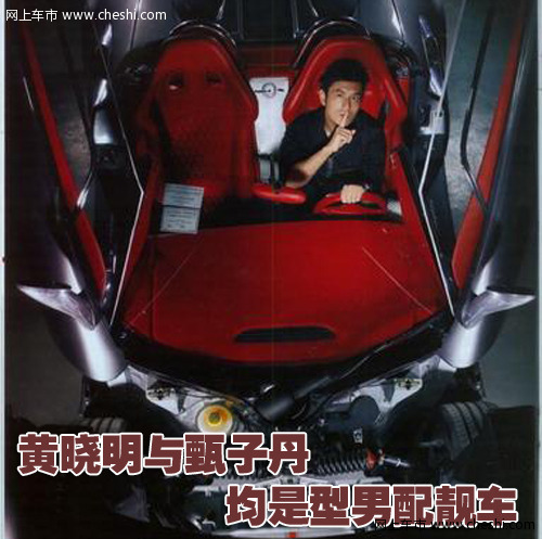 《叶问2》主角座驾