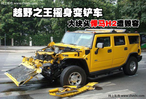 悍马 H3 文章配图