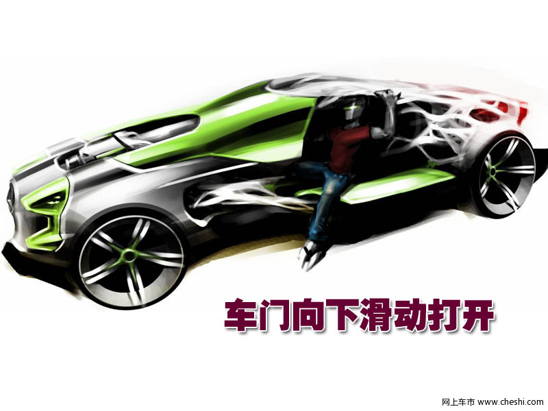 奔驰Synergy概念车