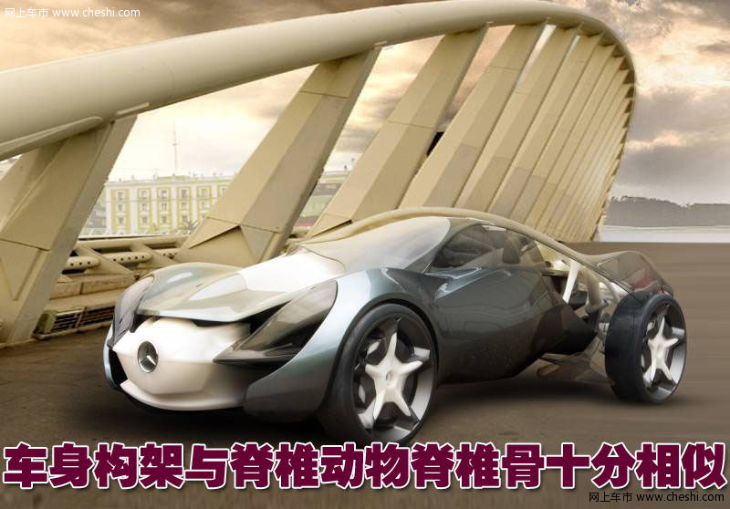 奔驰Synergy概念车