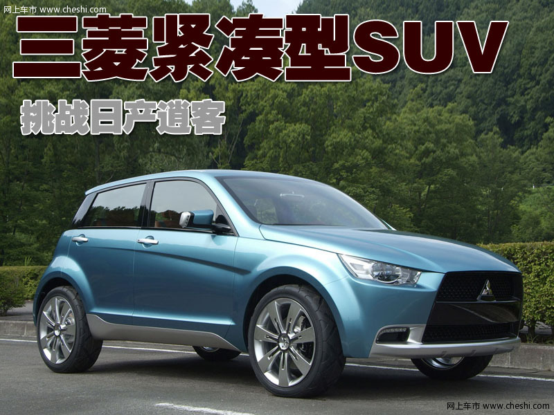 三菱小型SUV