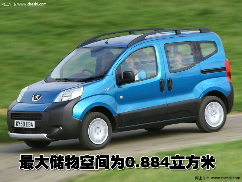 标致Bipper Tepee概念车