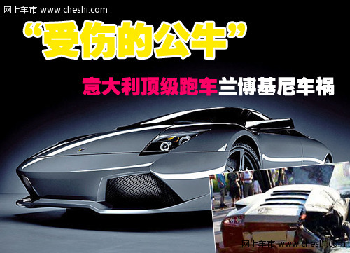 兰博基尼 Murcielago 文章配图