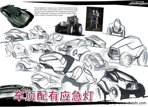 兰博基尼toro概念车